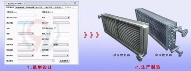 「中國(guó)智造」專業(yè)級(jí)換熱器選型系統(tǒng)——廣州擎立研發(fā)