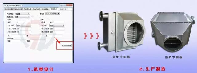 「中國(guó)智造」專業(yè)級(jí)換熱器選型系統(tǒng)——廣州擎立研發(fā)