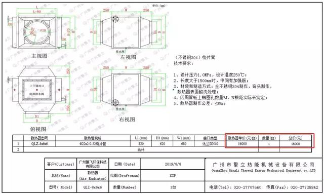 「中國(guó)智造」專業(yè)級(jí)換熱器選型系統(tǒng)——廣州擎立研發(fā)